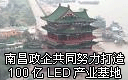 LED@ʾϲͬŬ100|LEDaI