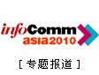 LED@ʾIWҫInfoComm Asia 2010
