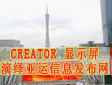 CREATORLED@ʾ[\ϢlWc