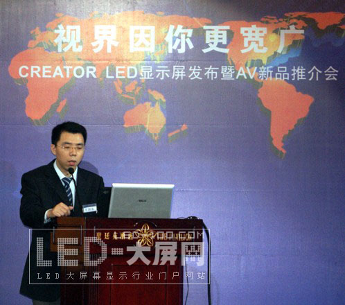 CREATOR創高LED總經理王國孟:<a href=http://www.ceramicstonewaredinnerware.com target=_blank>LED顯示屏</a>亟需出臺統一標準