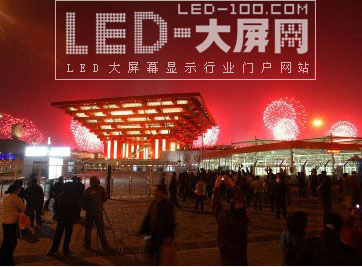 楊學明:世博會LED展風采 企業謹慎入行
