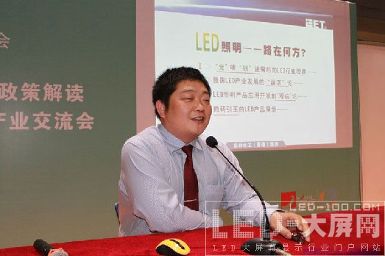 重慶市LED產業政策解讀暨投資重慶LED產業交流會順利舉行