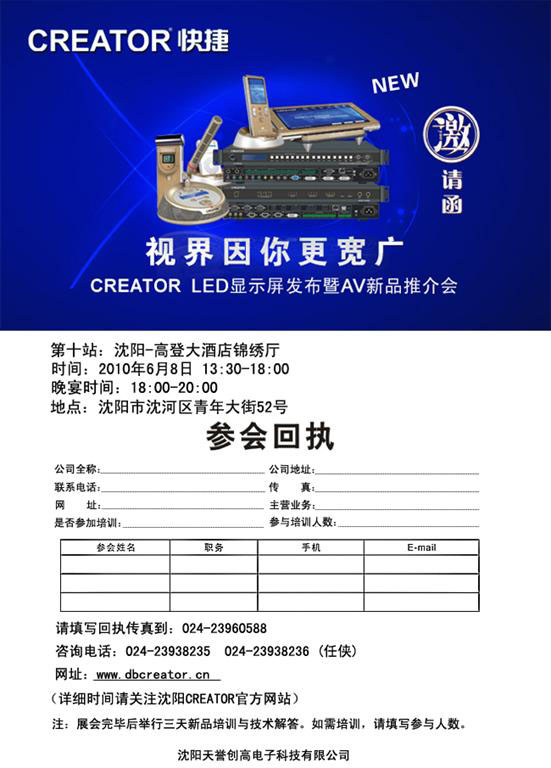 CREATOR<a href=http://www.ceramicstonewaredinnerware.com target=_blank>LED@ʾ</a>lAVƷƽվ