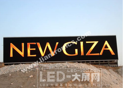 經典鑄就品牌,精品成就未來——細數聯建光電工程之“最”(一)
