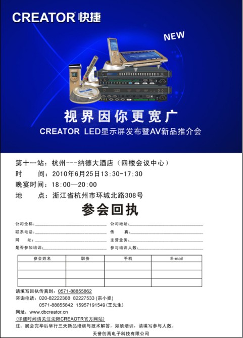 ҕV<br>CREATOR <a href=http://www.ceramicstonewaredinnerware.com target=_blank>LED@ʾ</a>lAVƷƽվՈ