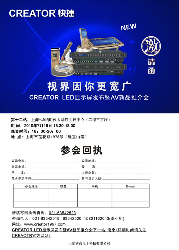 ҕV<br>CREATOR <a href=http://www.ceramicstonewaredinnerware.com target=_blank>LED@ʾ</a>lAVƷƽϺվ