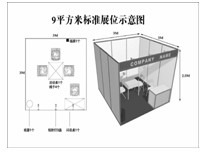 第十屆中國國際大屏幕系統集成及投影視聽產品展覽會