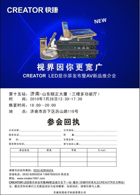 CREATORLED@ʾlAVƷƽվ