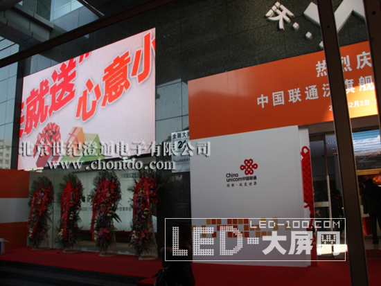 中國聯通總部"WO”品牌店建設項目