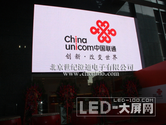 中國聯通總部"WO”品牌店建設項目