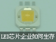 փȔ_LEDоƬI?