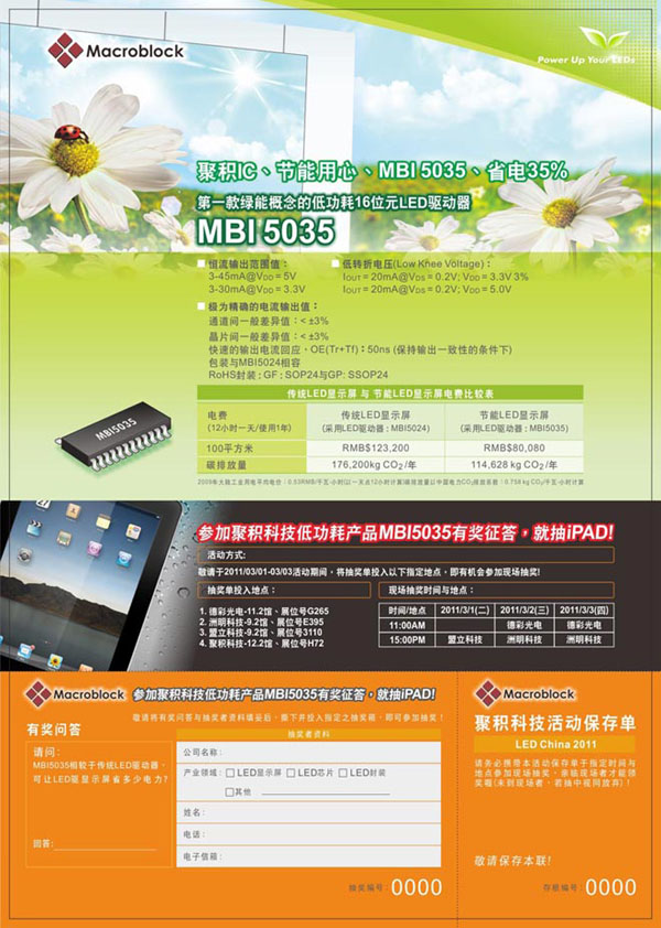 ףR²c۷e_ɑԺƳȫ׿MBI5035