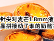 ᘼ⌦â1.8mmҺƴӄl