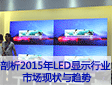 2015LED@ʾИIЈFcڅ