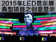 2015LED@ʾИIĿ֮@ʾ