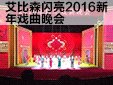 IӑBɭW2016