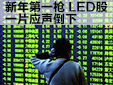 ИI^죺һ LEDһƬ