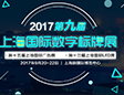 }2017ʮϺHLEDչ