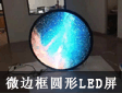 ΢߅ALED҃@ʾ,ֵһ