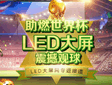 }ȼ籭LED^
