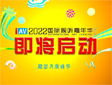 2022Hҕ AIAVʢe